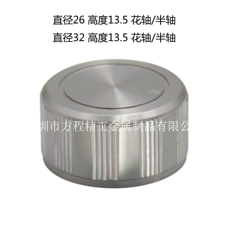 全鋁旋鈕鋁合金旋鈕 插齒直紋十等份5齒旋鈕 直徑26/32 半軸/花軸 無標(biāo) 槍色